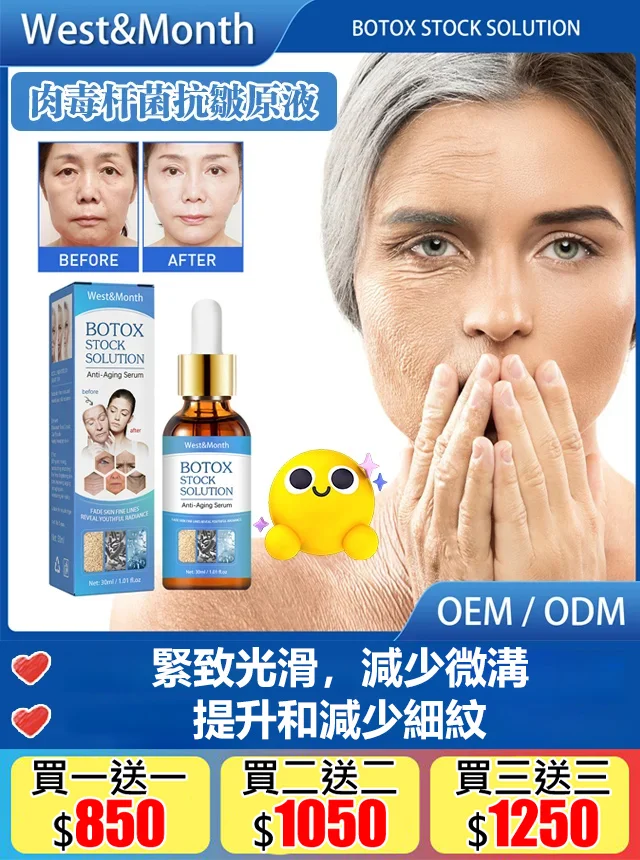 最新研發抗皺精華，緊緻光滑，提升和減少細紋 祛黃提亮日韓上線3天熱銷10W+現貨現發，庫存告急！ 