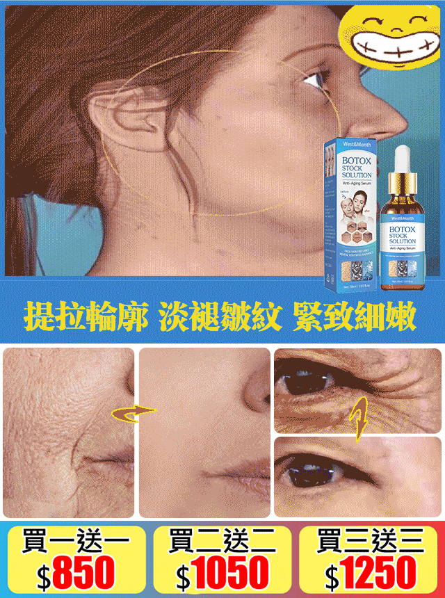 最新研發抗皺精華，緊緻光滑，提升和減少細紋 祛黃提亮日韓上線3天熱銷10W+現貨現發，庫存告急！ 