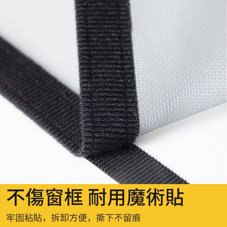 一款可以定制的魔術貼窗戶 #防蚊紗窗 ，蚊子再也進不來了，夏天也不怕開窗通風了//太方便了！