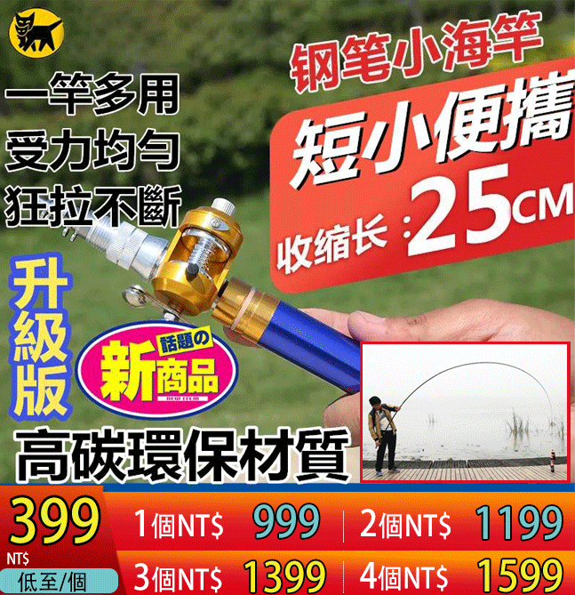 超短鋼筆袖珍迷你魚竿