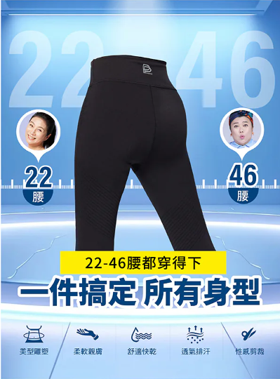 【PP石墨烯】塑崩律動褲-方文琳 簡沛恩雙代言-榮獲女人我最大粉美賞 年度熱賣賞【阿叔冠名】